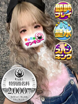 なるみ｜金沢デリヘル・風俗【金沢サンキュー】
