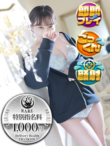ゆうき｜仙台デリヘル・風俗【仙台サンキュー】