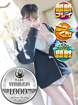 ゆうき｜仙台デリヘル・風俗【仙台サンキュー】