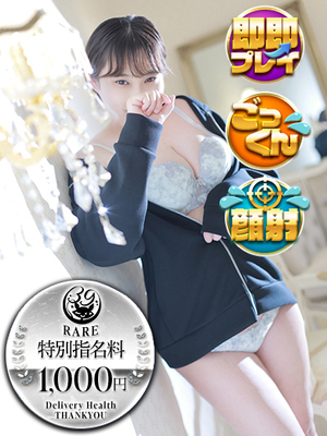 ゆうき｜仙台デリヘル・風俗【仙台サンキュー】