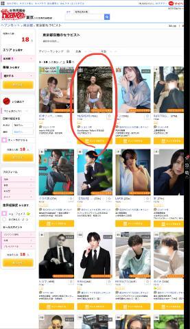 【ランキング】