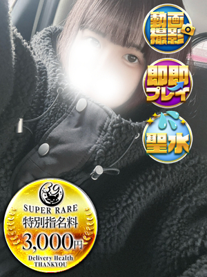 ななせ｜福岡デリヘル・風俗【福岡サンキュー】