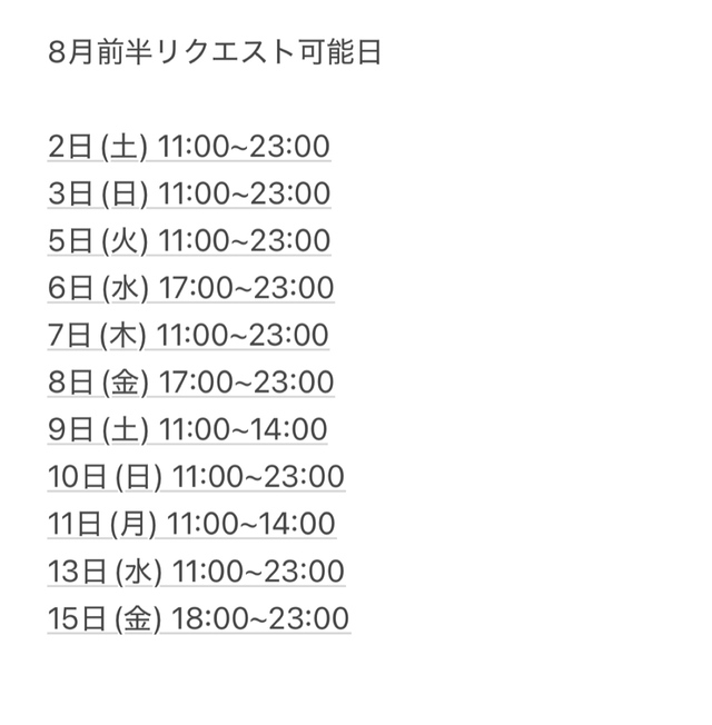 変更しています…！