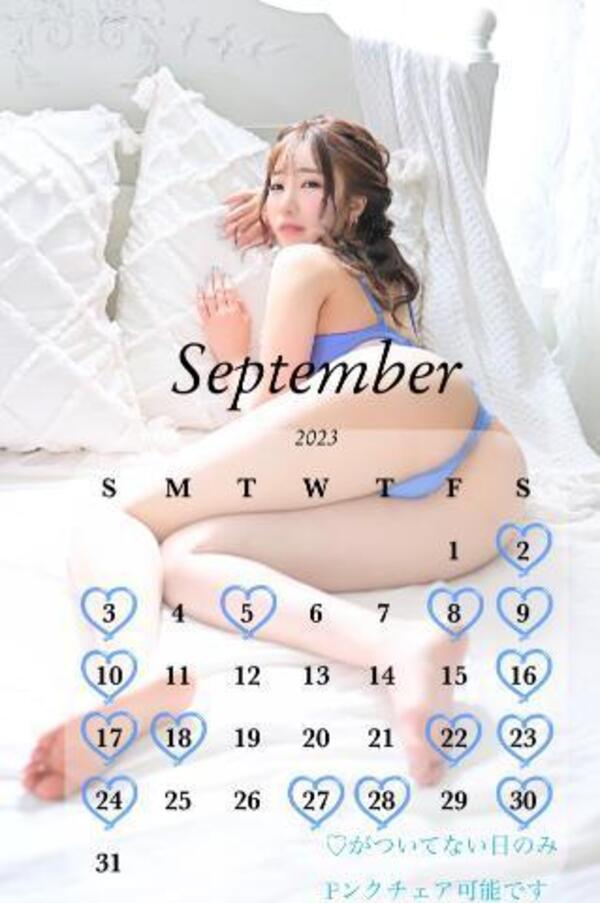 9月シフト🩵