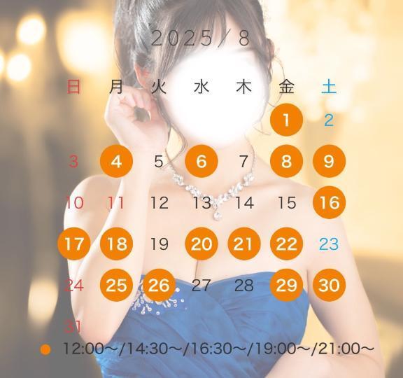 8月の出勤♡