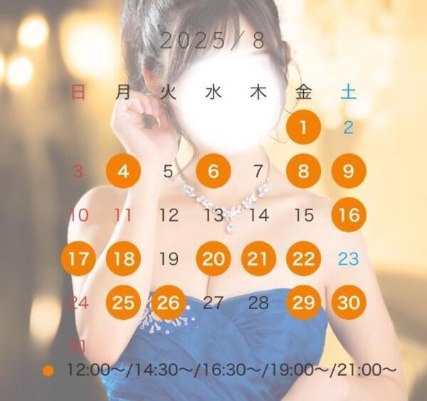 8月の出勤♡