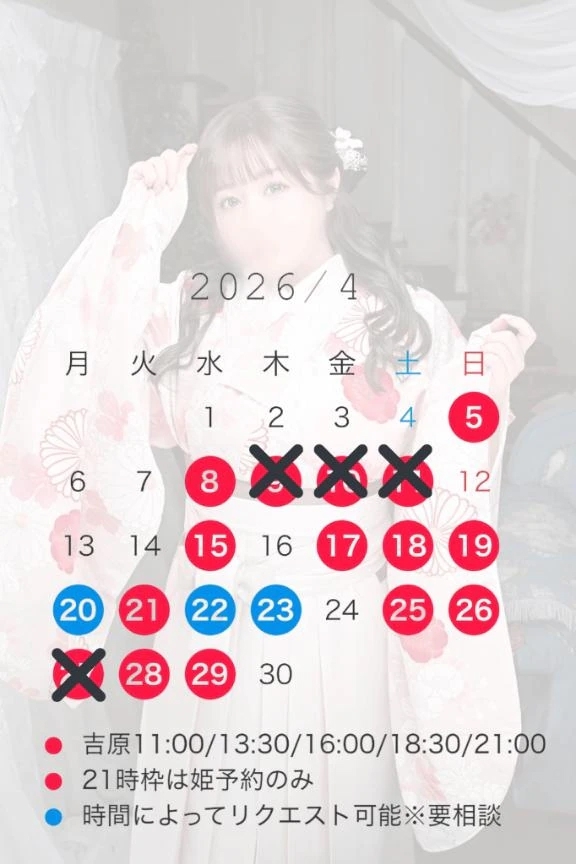 🍑4月について