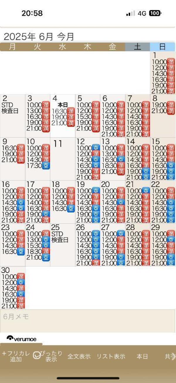 ⚠️残り2割・最短6/10 17:30-