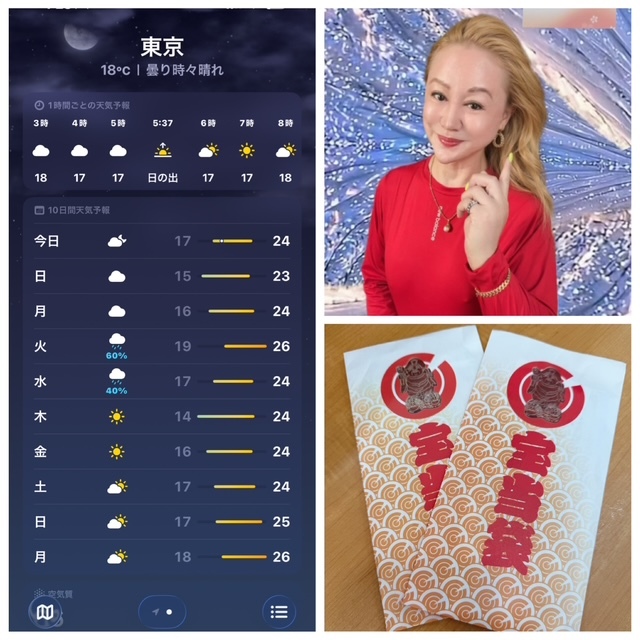 晴れました