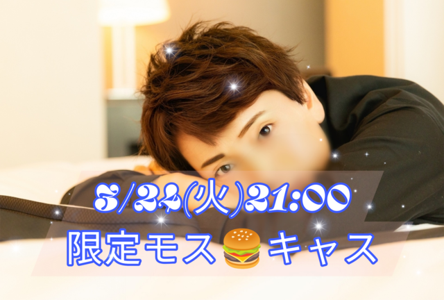 【告知】3/24(木)21:00からキャスやります