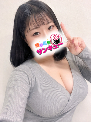 ぐみ｜巣鴨デリヘル・風俗【巣鴨サンキュー】