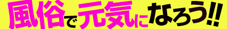 風俗メンズバリュー