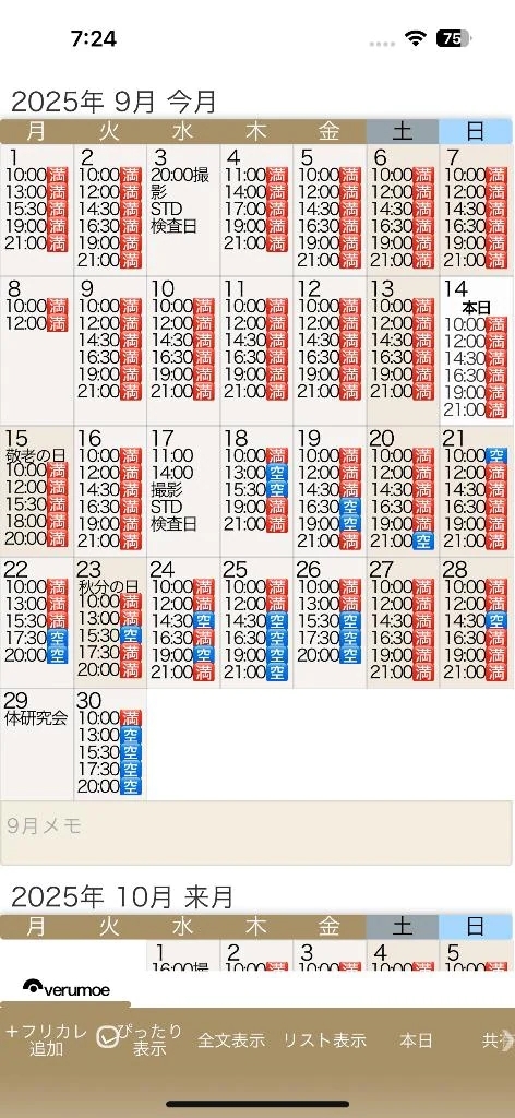 口開け21日10時のみ