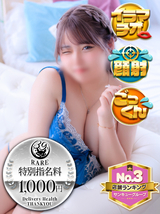 ゆの｜福岡デリヘル・風俗【福岡サンキュー】