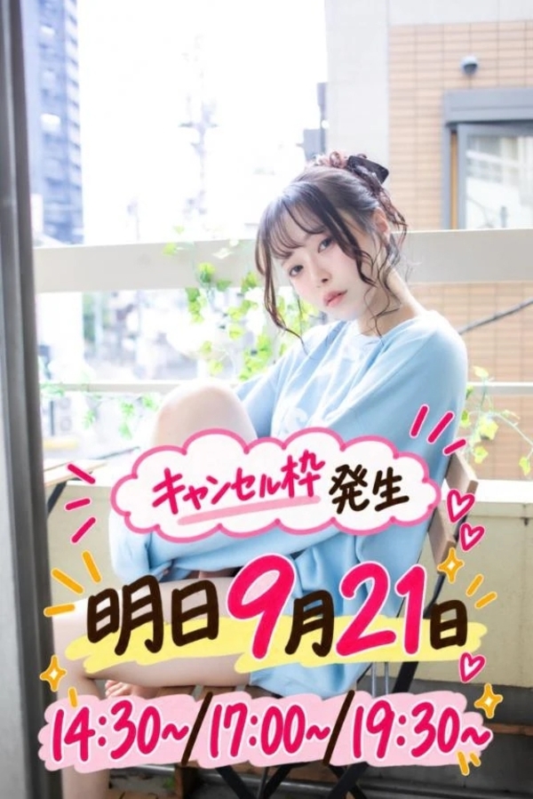 🌸空き枠情報🌸