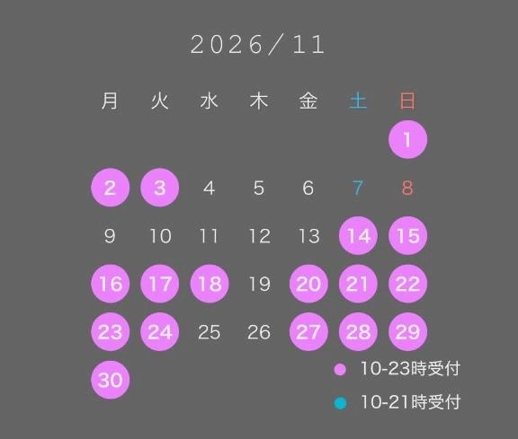 🤍11月シフト