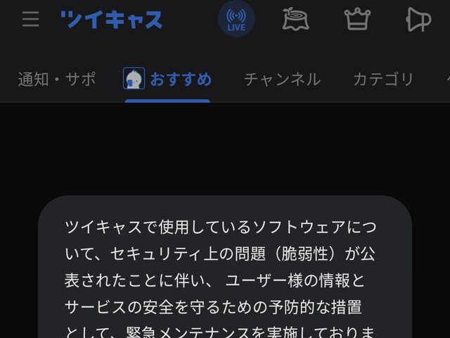 本日21時からライブ