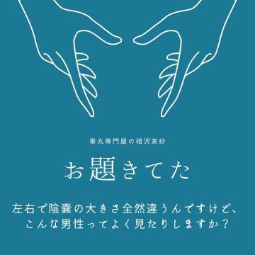 なぜ左右で差が出てくるのかは現在でも議論の余地があるようです