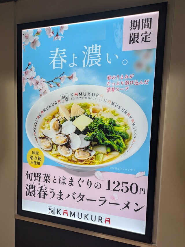 春よ、こい