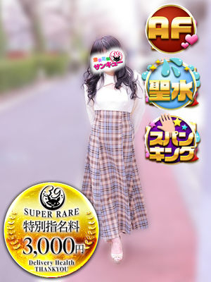 はすね｜神田デリヘル・風俗【神田サンキュー】