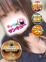 いちか｜鶯谷デリヘル・風俗【鶯谷サンキュー】