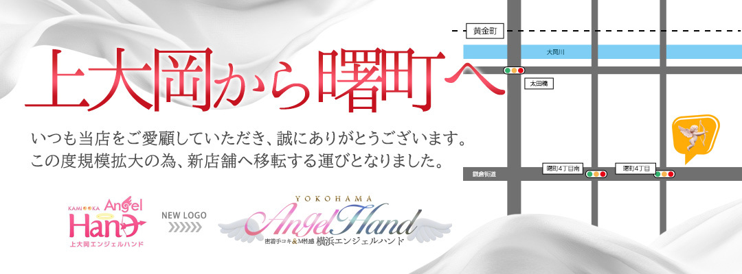 上大岡から曙町へ