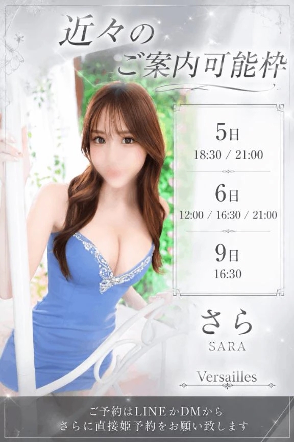 近々のご案内可能枠