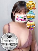 あろあ｜熊本デリヘル・風俗【熊本サンキュー】