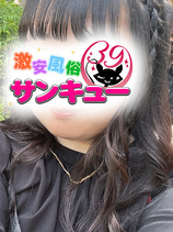 めの｜目黒・恵比寿デリヘル・風俗【目黒・恵比寿サンキュー】