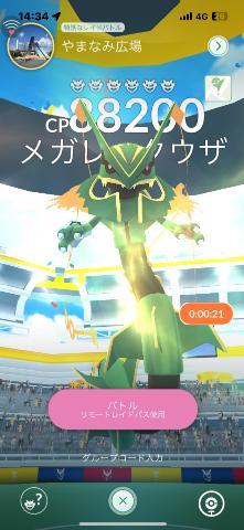 メガレックウザ！！