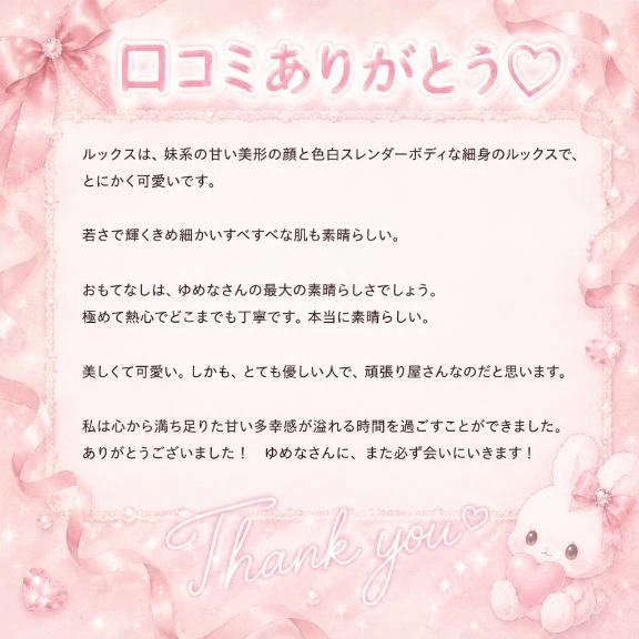 🤍💌