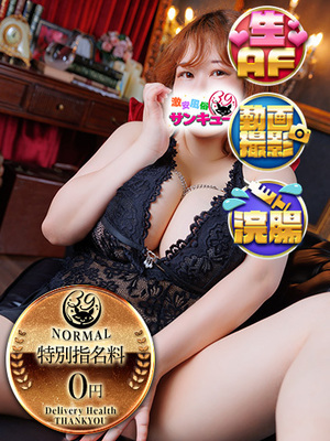 きうい｜金沢デリヘル・風俗【金沢サンキュー】