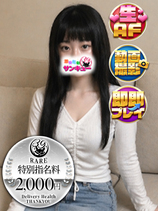 ひなな｜日暮里・西日暮里デリヘル・風俗【日暮里・西日暮里サンキュー】