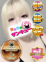 てるは｜香川デリヘル・風俗【香川サンキュー】