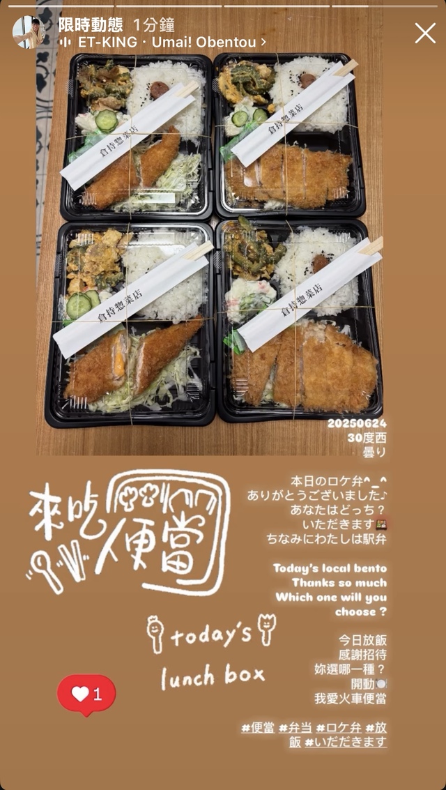 ロケ弁🍱