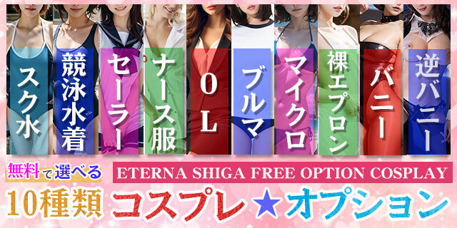 セーラー服から裸エプロンまで！ 10種類の無料コスプレを一挙ご紹介！