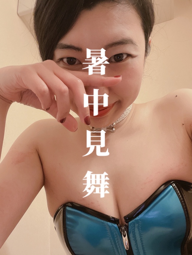 暑中見舞