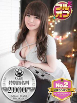 ありん｜広島デリヘル・風俗【広島サンキュー】