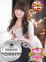 ありん｜広島デリヘル・風俗【広島サンキュー】