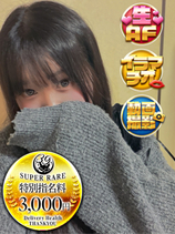 りつ｜福岡デリヘル・風俗【福岡サンキュー】