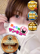あすい｜日暮里・西日暮里デリヘル・風俗【日暮里・西日暮里サンキュー】