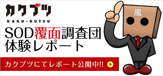 カクブツ