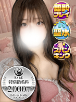 みあ｜福岡デリヘル・風俗【福岡サンキュー】