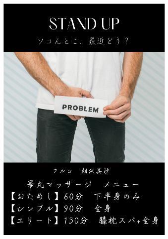 強制勃●ツボが朝まで離してくれない