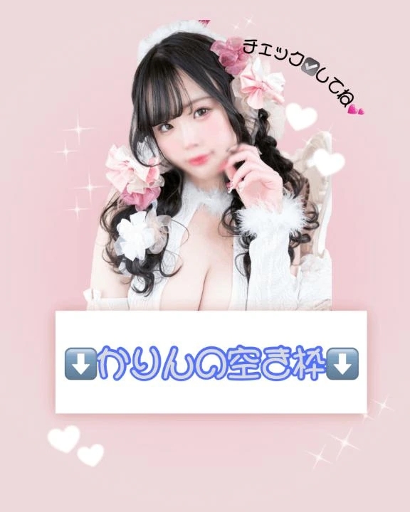 🩵ご案内可能枠🩵