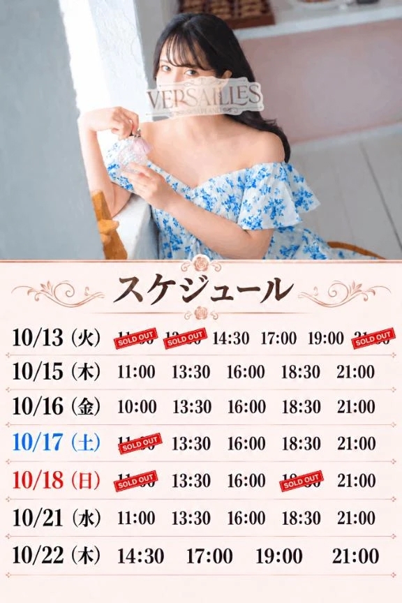 📅ご案内状況📅