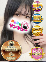 ひま｜香川デリヘル・風俗【香川サンキュー】