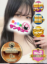 ひま｜香川デリヘル・風俗【香川サンキュー】