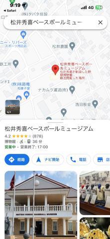 石川県の行きたいところ☆