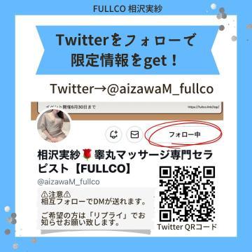 【Twitter仕様変更に伴ってのお知らせです】
